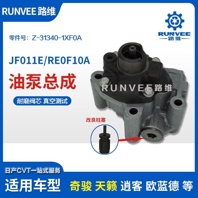Z-31340-50X0A 12708 Dongfeng Nissan JF0F010A Gear Box For Altima Rogue Oil Pump